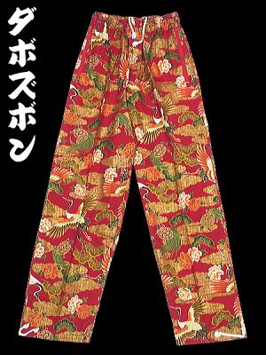 義若オリジナルの和柄ダボズボン 金彩雲どりに鶴亀(赤)
